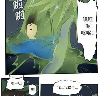 Ultimiter~终极者 Ultimiter~终极者 | 第50章 第47页