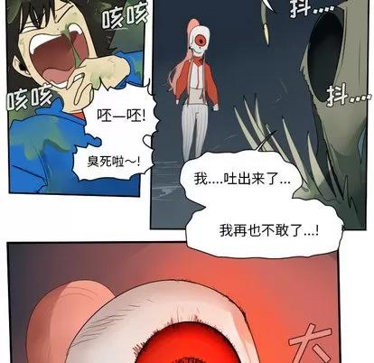 Ultimiter~终极者 Ultimiter~终极者 | 第50章 第48页