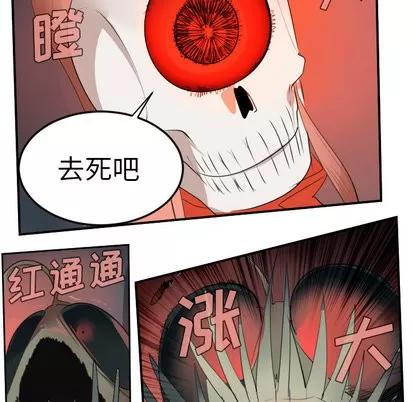 Ultimiter~终极者 Ultimiter~终极者 | 第50章 第49页