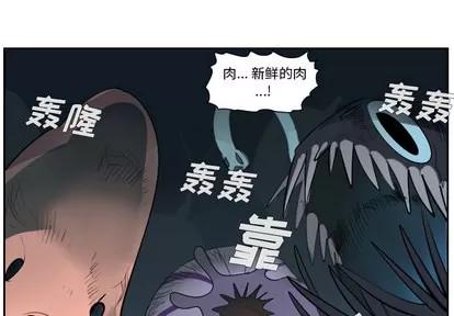 Ultimiter~终极者 Ultimiter~终极者 | 第51章 第1页