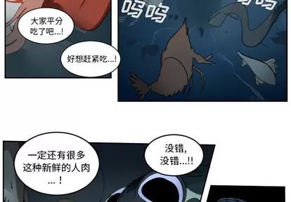 Ultimiter~终极者 Ultimiter~终极者 | 第51章 第3页