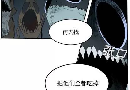 Ultimiter~终极者 Ultimiter~终极者 | 第51章 第4页