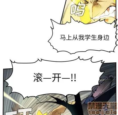 Ultimiter~终极者 Ultimiter~终极者 | 第51章 第10页