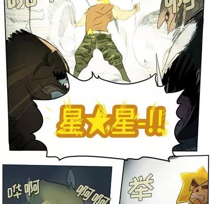 Ultimiter~终极者 Ultimiter~终极者 | 第51章 第14页
