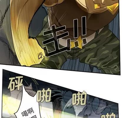 Ultimiter~终极者 Ultimiter~终极者 | 第51章 第19页