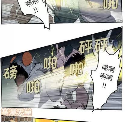 Ultimiter~终极者 Ultimiter~终极者 | 第51章 第20页