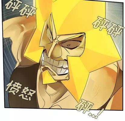 Ultimiter~终极者 Ultimiter~终极者 | 第51章 第21页
