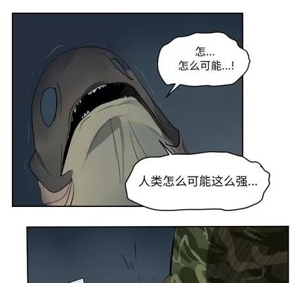 Ultimiter~终极者 Ultimiter~终极者 | 第51章 第23页