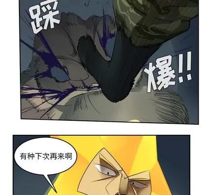 Ultimiter~终极者 Ultimiter~终极者 | 第51章 第24页