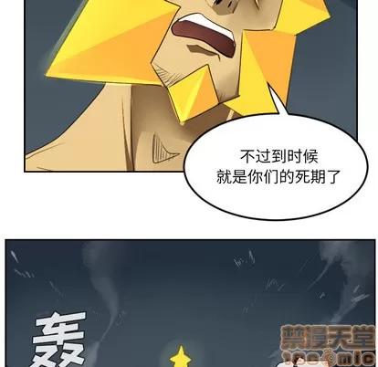 Ultimiter~终极者 Ultimiter~终极者 | 第51章 第25页