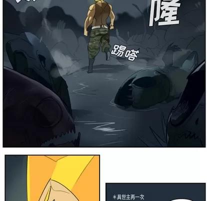 Ultimiter~终极者 Ultimiter~终极者 | 第51章 第26页