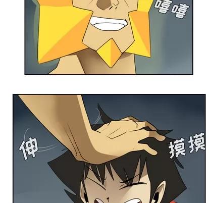Ultimiter~终极者 Ultimiter~终极者 | 第51章 第28页