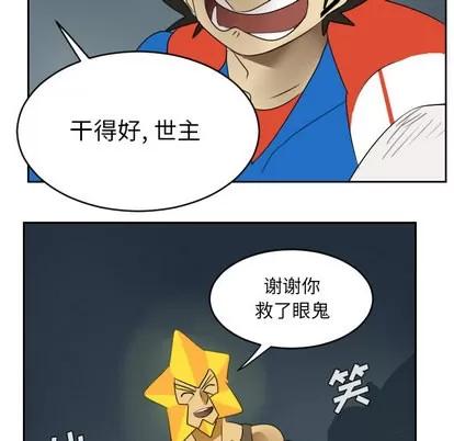 Ultimiter~终极者 Ultimiter~终极者 | 第51章 第29页