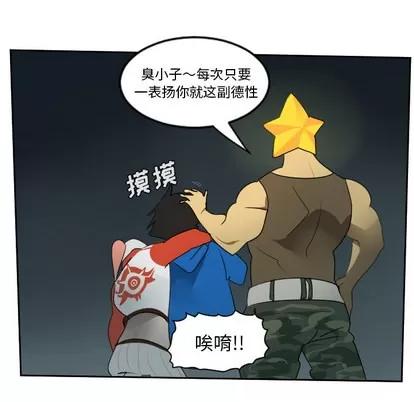 Ultimiter~终极者 Ultimiter~终极者 | 第51章 第32页