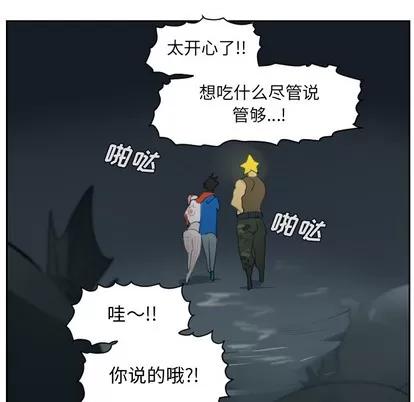 Ultimiter~终极者 Ultimiter~终极者 | 第51章 第33页