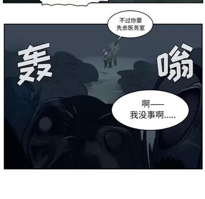 Ultimiter~终极者 Ultimiter~终极者 | 第51章 第34页