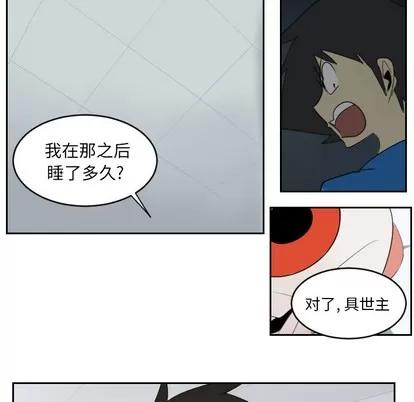 Ultimiter~终极者 Ultimiter~终极者 | 第51章 第36页
