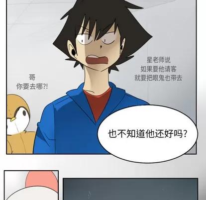 Ultimiter~终极者 Ultimiter~终极者 | 第51章 第37页