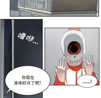Ultimiter~终极者 Ultimiter~终极者 | 第51章 第41页