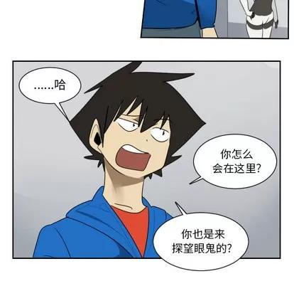 Ultimiter~终极者 Ultimiter~终极者 | 第51章 第44页