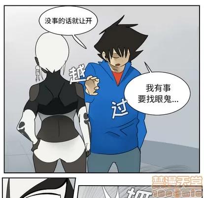 Ultimiter~终极者 Ultimiter~终极者 | 第51章 第45页