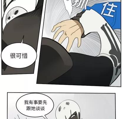 Ultimiter~终极者 Ultimiter~终极者 | 第51章 第46页