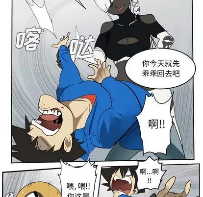 Ultimiter~终极者 Ultimiter~终极者 | 第51章 第47页