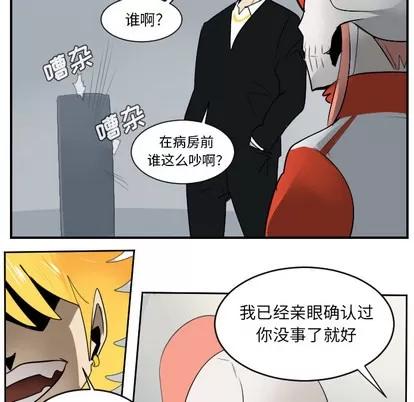 Ultimiter~终极者 Ultimiter~终极者 | 第51章 第49页