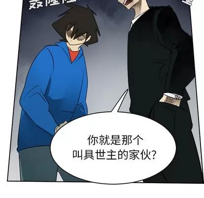 Ultimiter~终极者 Ultimiter~终极者 | 第51章 第58页