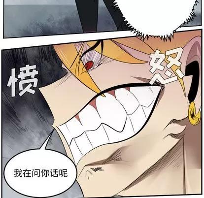 Ultimiter~终极者 Ultimiter~终极者 | 第52章 第6页