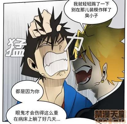 Ultimiter~终极者 Ultimiter~终极者 | 第52章 第10页