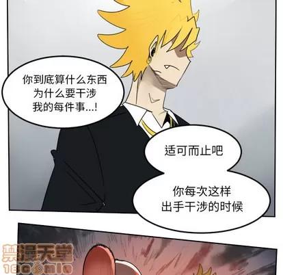 Ultimiter~终极者 Ultimiter~终极者 | 第52章 第20页