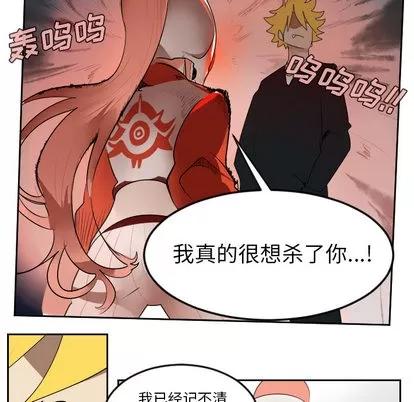 Ultimiter~终极者 Ultimiter~终极者 | 第52章 第21页