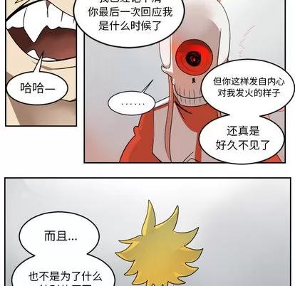 Ultimiter~终极者 Ultimiter~终极者 | 第52章 第22页