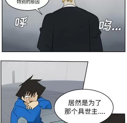 Ultimiter~终极者 Ultimiter~终极者 | 第52章 第23页