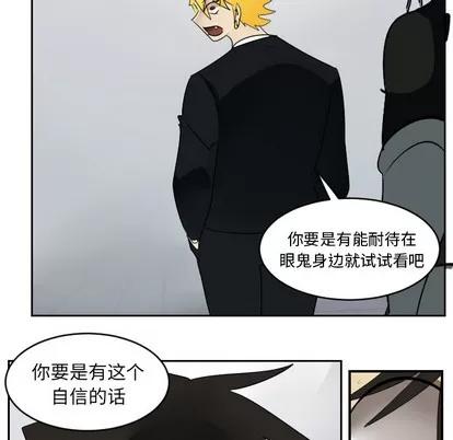 Ultimiter~终极者 Ultimiter~终极者 | 第52章 第27页