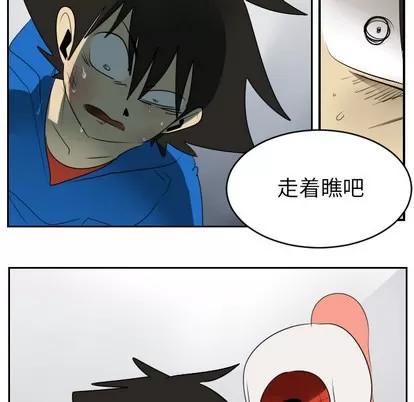 Ultimiter~终极者 Ultimiter~终极者 | 第52章 第28页