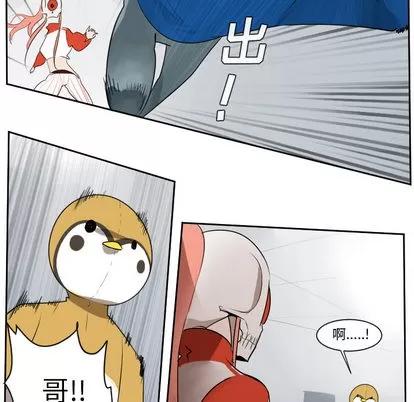 Ultimiter~终极者 Ultimiter~终极者 | 第52章 第31页