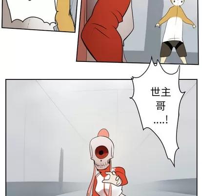 Ultimiter~终极者 Ultimiter~终极者 | 第52章 第32页