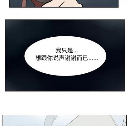 Ultimiter~终极者 Ultimiter~终极者 | 第52章 第34页