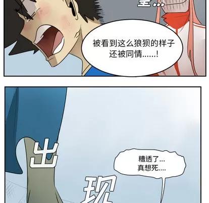 Ultimiter~终极者 Ultimiter~终极者 | 第52章 第39页