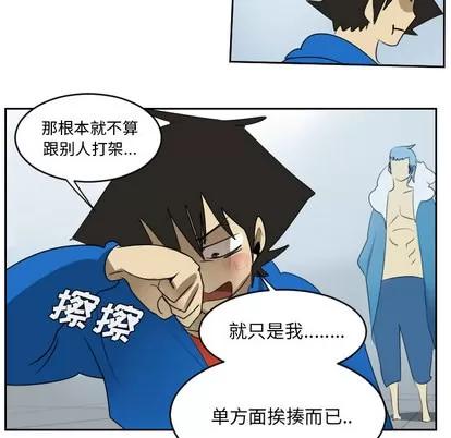 Ultimiter~终极者 Ultimiter~终极者 | 第52章 第43页