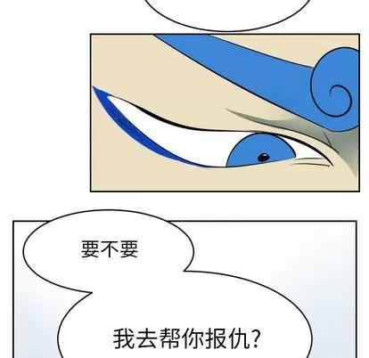 Ultimiter~终极者 Ultimiter~终极者 | 第52章 第44页