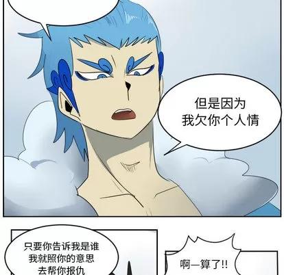 Ultimiter~终极者 Ultimiter~终极者 | 第52章 第47页