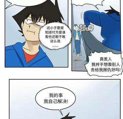 Ultimiter~终极者 Ultimiter~终极者 | 第52章 第48页