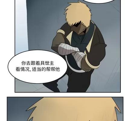 Ultimiter~终极者 Ultimiter~终极者 | 第52章 第52页