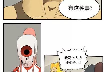 Ultimiter~终极者 Ultimiter~终极者 | 第53章 第2页