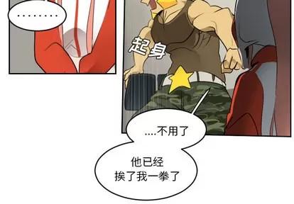 Ultimiter~终极者 Ultimiter~终极者 | 第53章 第3页