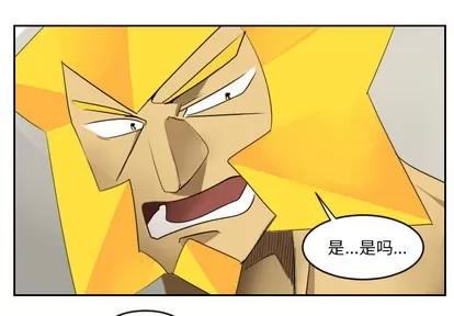 Ultimiter~终极者 Ultimiter~终极者 | 第53章 第4页