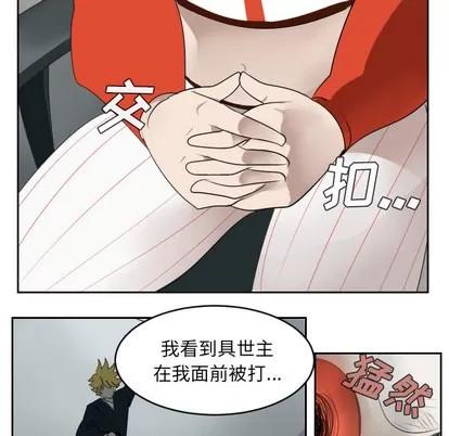 Ultimiter~终极者 Ultimiter~终极者 | 第53章 第7页